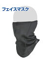【ネックゲイター】north peak (ノースピーク) フェイスマスク スノーボード スキー【伸縮性に優れたストレッチ生地を使用/ベルクロでサイズ調整可】フリーサイズ