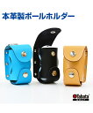 本革製ボールホルダー【ゴルフ】【Tabata(タバタ)】トレーニンググッズ 楽しく練習 強化練習 自主トレ 自主練習 上達のコツ グッズ 上達のコツ