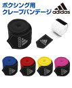 yAfB_XRobgX|[cz{NVOpN[vof[W^boxing crepe bandage yBoxing/{NVOzBandage iZ {NVO {NTTCY n Vv Lk^Cv adidas