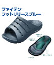 【アカイシ】ファイテンフットリリースブルー【Phiten(ファイテン)】足底筋をストレッチ・指圧 凹凸形状のフットベッドで足裏刺激 アーチを支えながら歩く事でア...