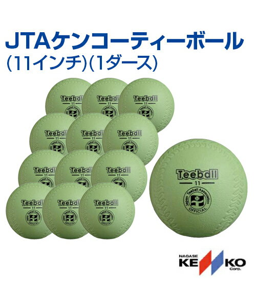 NAGASE KENKO(ʥ󥳡)JTA󥳡ƥܡ 11 1ڥƥܡ ܡ 쥯ꥨ ܡ륲  