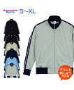 7.0oz スムース ラグランスリーブトラックジャケット【United Athle(ユナイテッドアスレ)】S.M.L.XL (オリジナルプリント対応) ジャージ...