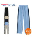 7.0oz スムース トラック パンツ【United Athle(ユナイテッドアスレ)】S.M.L.XL (オリジナルプリント対応) ジャージ 無地 名入れ ラ...