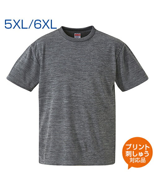 4.1oz ドライアスレチック Tシャツ カラー 【United Athle(ユナイテッドアスレ)】