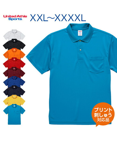 4.1oz ドライアスレチック 名入れ ポロシャツ (ポケット付き)【United Athle(ユナイテッドアスレ)】XXL.XXXL.XXXXL (オリジナルプリント対応) 半袖 ベーシック 4.1オンス 半袖 シンプル ドライ スポーツウェア テニス/ゴルフ/ボウリング クールビズ ネーム刺繍