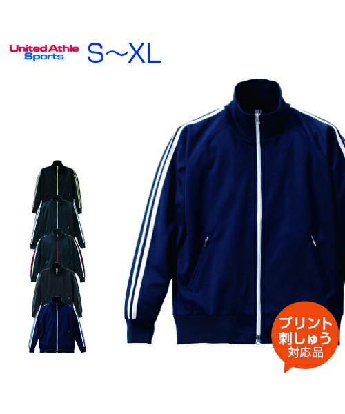 7.0oz ジャージーラグランスリーブジャケット【United Athle(ユナイテッドアスレ)】S.M.L.XL （オリジナルプリント対応) ジャージ 無地 名入れ ライン 7.0オンス ジャケット 長袖 上着 体操服 シンプル ルームウェア スポーツ ダンス 白 サイズ S/M/L/LL ネーム刺繍