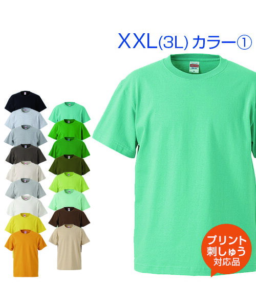 【大きいサイズ】 5.6oz ハイクオリティー Tシャツ カラー/01 【United Athle(ユナイテッドアスレ)】XXL 3L (オリジナルプリント対応) ベーシック 半袖 無地 シンプル 綿100% 5.6オンス よれない 透けない 長持ち 高品質 低価格 ビッグシルエット メンズ/レディース