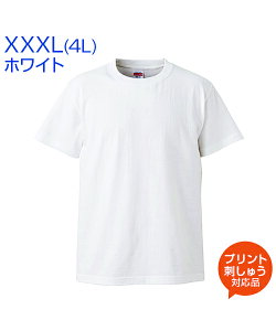 【大きいサイズ】5.6oz ハイクオリティー Tシャツ ホワイト【United Athle(ユナイテッドアスレ)】XXXL (オリジナルプリント対応) ベーシック 白Tシャツ 半袖 名入れ 無地 シンプル 綿100% 5.6オンス よれない 透けない 長持ち 高品質 低価格 ネーム刺繍 tシャツ