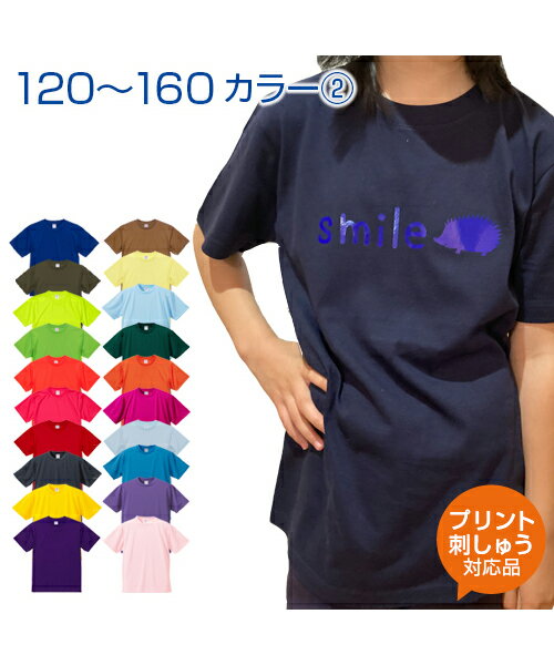 4.1oz ɥ饤å T 顼02United Athle(ʥƥåɥ)ۥ˥ 120.130.140.150.160 (ꥸʥץб) ̵ ץ 4.1 Ⱦµ ɥ饤T ɥ饤 UVå Ķ ݡĥ ָ  ͡ɽ ̾ tġפ򸫤