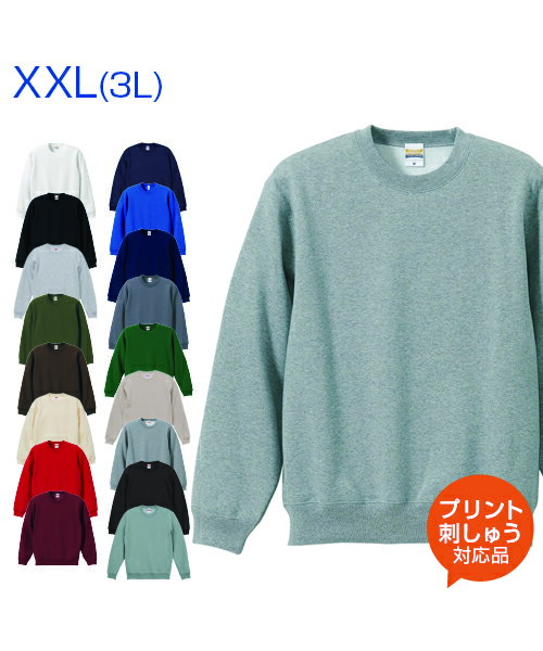 樂天商城 - 【大きいサイズ3L】10.0オンス T/C クルーネックスウェット (裏起毛)【オリジナルプリント対応】無地でシンプル 名入れ ビッグシルエット 大きいサイズ ルームウェアやパジャマとしても XXL ネーム刺繍