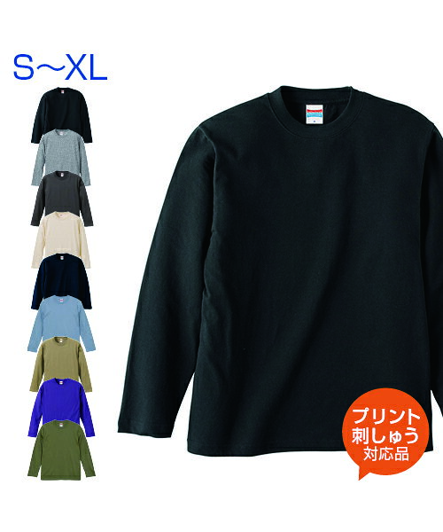 樂天商城 - 5.6oz ロングスリーブTシャツ カラー【United Athle(ユナイテッドアスレ)】S.M.L.XL (オリジナルプリント対応) 長袖Tシャツ ロンt 綿100% 名入れ tシャツ 5.6オンス 長袖 Tシャツ ロンティ ロンT 無地 シンプル 定番 オールシーズン サイズ S/M/L/LL ネーム刺繍