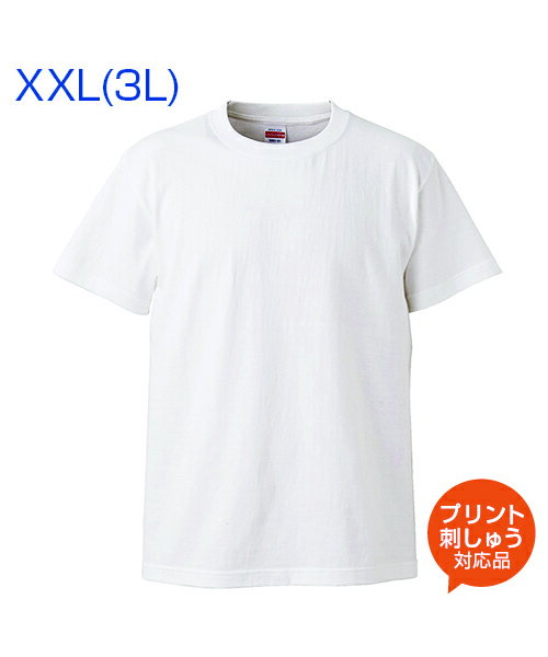 【大きいサイズ】5.6oz ハイクオリティー Tシャツ ホワイト【United Athle(ユナイテッドアスレ)】XXL (オリジナルプリント対応) ベーシック 白Tシャツ 名入れ tシャツ 半袖 無地 シンプル 綿100 5.6オンス よれない 透けない 長持ち 高品質 低価格 定番 ネーム刺繍