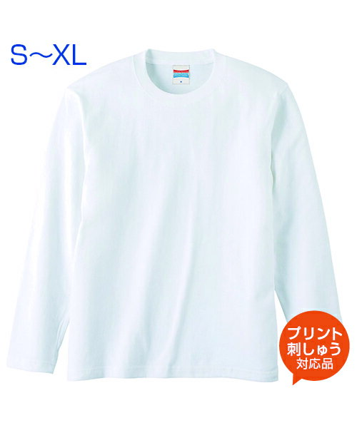 樂天商城 - 5.6oz ロングスリーブTシャツ ホワイト【United Athle(ユナイテッドアスレ)】S.M.L.XL (オリジナルプリント対応) 綿100％の定番！ 名入れ tシャツ 長袖Tシャツ ロンt 5.6オンス 長袖 Tシャツ ロンティ ロンT 無地 シンプル 白 サイズ S/M/L/LL ネーム刺繍