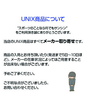 トスバッティングセット 【野球】 【UNIX(ユニックス)】 1人でトスバッティングができるセルフトレーナーセット トスバッティングセット バッティングマシーン トレーニンググッズ 自主練習 上達のコツ グッズ　【メール便不可】