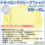 4.4ozドライロングスリーブTシャツ 【Tシャツ】 【Printstar(プリントスター)】 SS.S.M.L.LL (オリジナルプリント対応) 長袖 ドライ 吸汗 速乾 無地 シンプル 夏でも冬でも Tシャツ メッシュ UVカット バレーボール バスケ ママさんバレー XS XL メンズ レディース