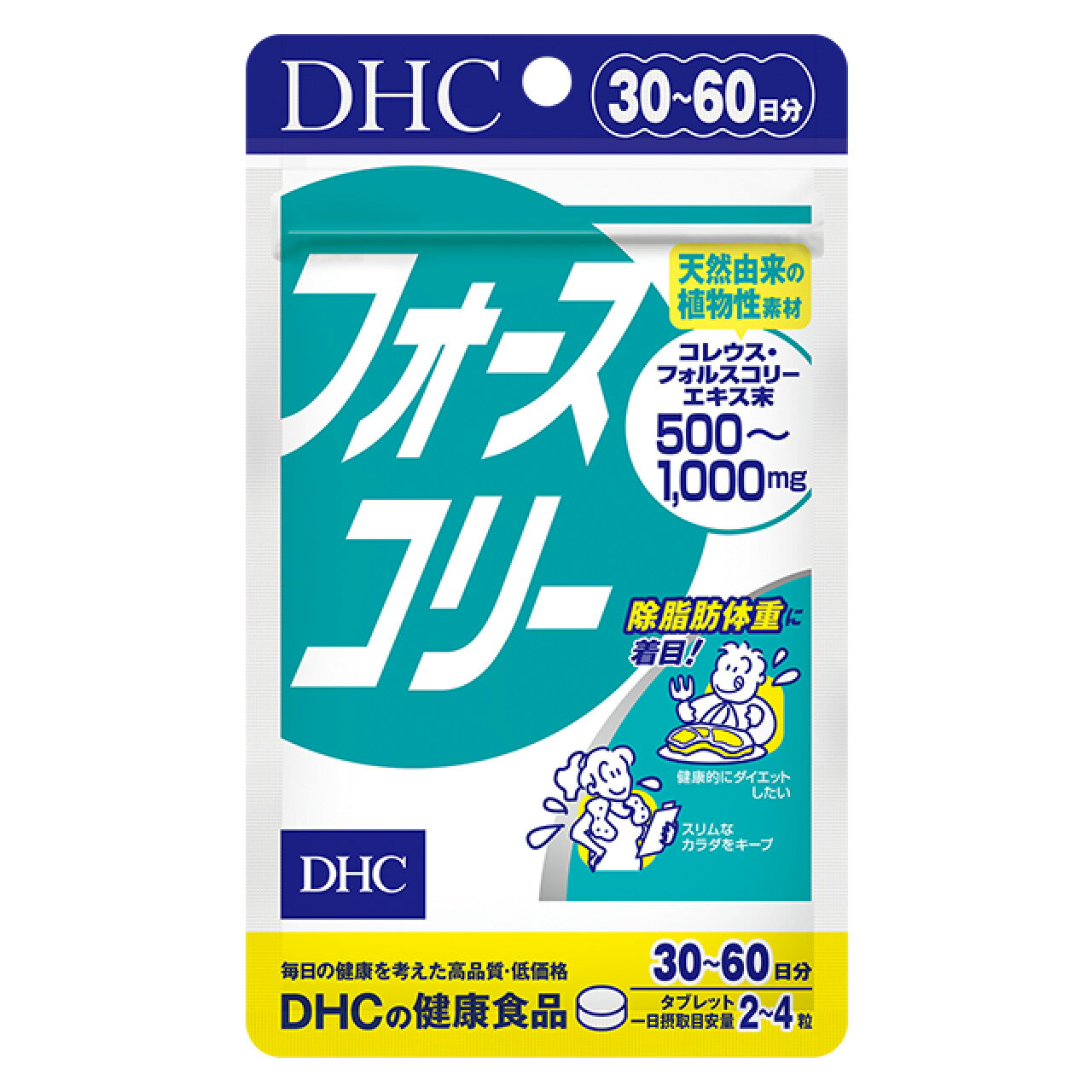 DHC ダイエット サプリ フォースコリー 30日分 サプリメント ダイエットサプリメント ダイエットサプリ コレウスフォルスコリ dhc フォ..