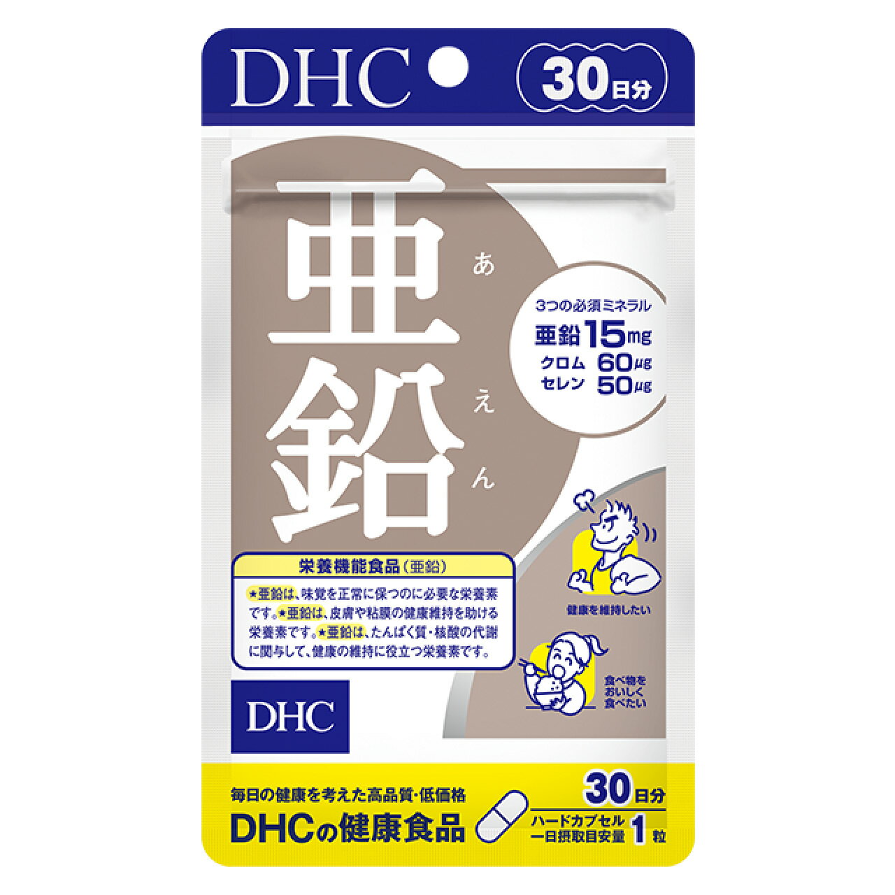 DHC 亜鉛のパワーで活力をサポート 