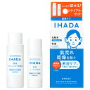 イハダ 薬用スキンケアセットN (とてもしっとり) 化粧水 乳液本体 1セット 肌荒れ 乾燥 予防 お試しサイズスキンケアセット 薬用化粧水 薬用乳液 薬用乳液...