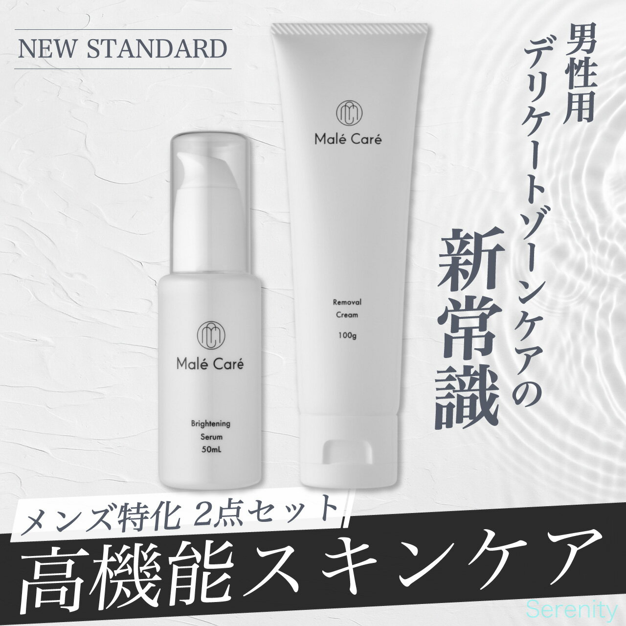 Male Care ܽӥ꡼ å  ǥꥱȥ Ʊա ߥ Ҵȩб ݼ 2å