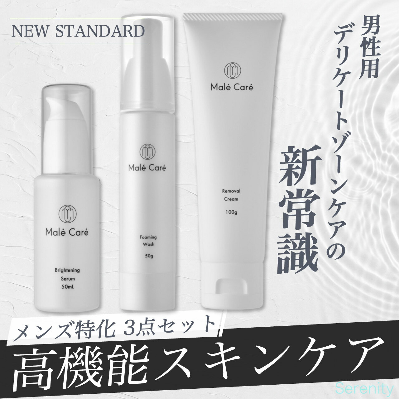 Male Care 3å  ǥꥱȥ Ʊաܽӥ꡼ ߥ ݼ 鴶 Ҵȩб  