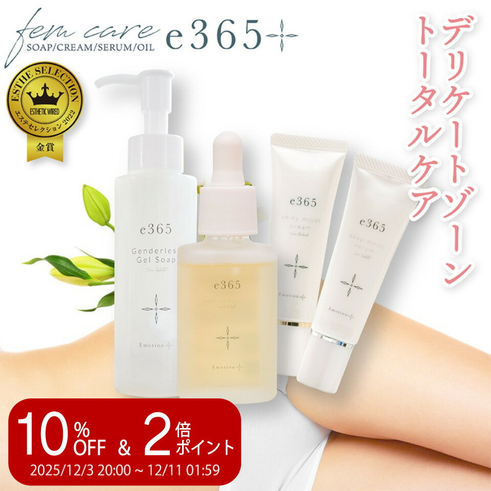 ＼楽天スーパーセール 10%OFF&P2倍／デリケートゾーン ソープ オイル 石鹸 クリーム 美容液 保湿 クリーム 黒ずみ フェムケア デリケートゾーンケア ベタつかない 保湿洗浄 かゆみ 更年期 産後 天然オイル アロマ 臭い 生理 e365 コスメ 天然由来成分配合 男女兼用