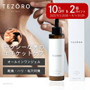 \楽天スーパーセール 10%OFF&P2倍/ オールインワンジェル メンズ スキンケア 送料無料 化粧水 男性用 スキンケア メンズコスメ 美容液 140ml 普通肌 、乾燥 ハリ不足 毛穴ケア 肌質 すべらか 化粧品 ベタつかない セクシー 香り