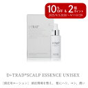 \楽天スーパーセール 10%OFF&P2倍/ D+TRAD® スカルプエッセンス ユニセックス 60mL|男女兼用頭皮用エッセンス|NtDDS技術採用|5つのフリー処方|送料無料