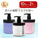 \楽天スーパーセール 10%OFF&P2倍/ 【本体】ピコモンテ クレイクリームシャンプー|泡立たない新感覚|1本で4役|天然クレイ配合