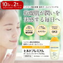 \楽天スーパーセール 10%OFF&P2倍/ ヒルドプレミアム薬用オールインワンジェル200g医薬部外品ヘパリン類似物質配合ヒルドオールインワンゲル効能効果肌荒れしもやけひびあかぎれにきびを防ぐローションゲル