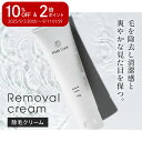 \楽天スーパーセール 10%OFF&P2倍/ Male Care リムーバルクリーム メンズ デリケートゾーン用 除毛クリーム 敏感肌対応 低刺激 100ml
