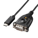 サンワサプライ USB Type-C - RS232Cコンバータ USB-CVRS9HC(2)