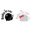 baby in car ベビーインカー ステッカー ベビーインカー 小さな男の子と小さな女の子のための2セット, 反射性、かわいい、目立つリマインダー、防水、日焼け止め、傷防止発光ステッカー