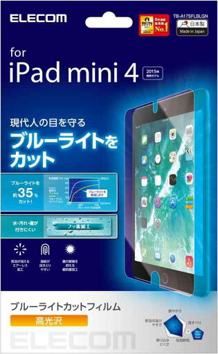 エレコム iPad2017 液晶保護フィルム1 エレコム iPad2017 液晶保護フィルム1
