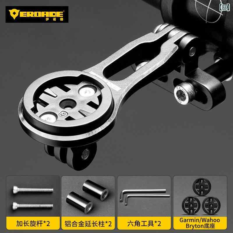 サポートシェアグローバルの自転車用 アクセサリー EROADE マウンテンバイク ロード バイク コード テーブル ブラケット 延長 フレーム スポーツ カメラ ヘッドライト ベース アクセサリー｜アングル2
