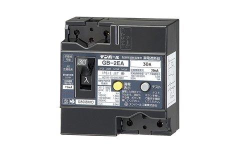 テンパール Eシリーズ 経済タイプ 漏電遮断器 OC付 2EA2030 テンパール Eシリーズ 経済タイプ 漏電遮断器 OC付 2EA2030