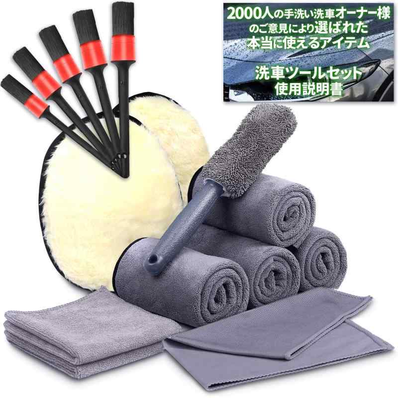 LuxDee 洗車用品 16点 洗車セット バケツ無し [ 拭き上げ用 マイクロファイバークロス 4枚 洗車ブラシ ..
