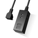 【ヒカリテラス】USB付 シャッター付ケーブルタップ 1.8m タップ テーブルタップ AC3個口 USB2ポート USBGATE コンセントタップ OAタップ