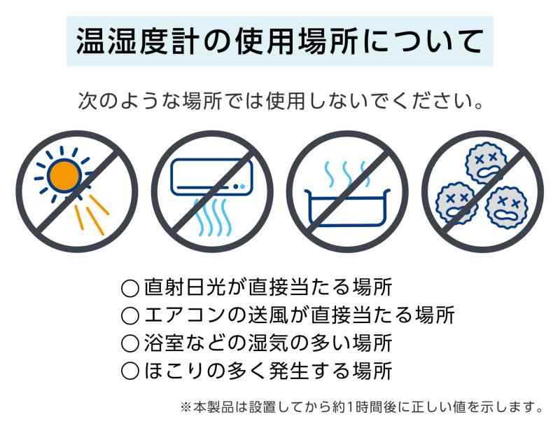 シンワ測定 湿度計