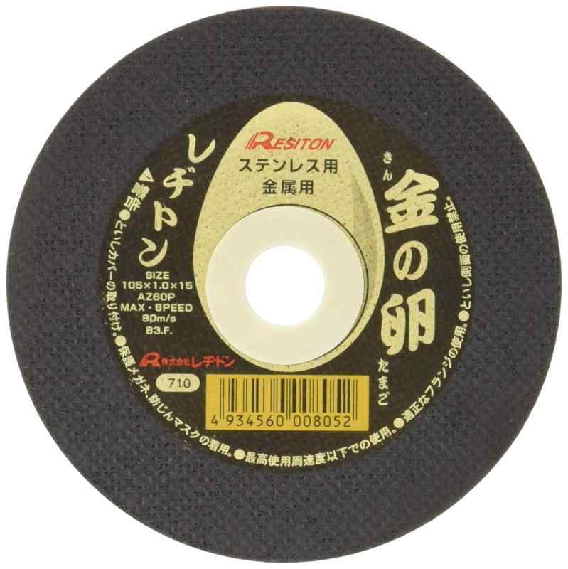 レヂトン(Resiton) 切断砥石 金の卵 ダイヤモンドカッター使用可 ステンレス/金属用