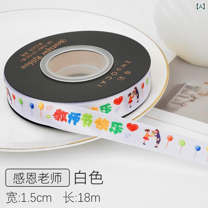 リボン ラッピング DIY Zhuocai 先生の 日 リボン カラフルな ギフト 包装 ブーケ 装飾 ボックス