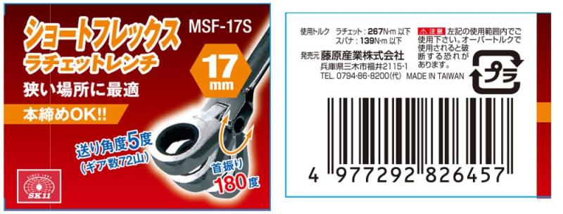 【中古】アコ・ブランズ シュレッドマスター GCS200DM