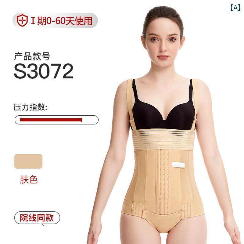 　コルセット　ベルト　レディース　ウエスト 淮 美 源 ウエストと 腹部 リング 脂肪 吸引 手術 ワンピ..