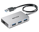 BUFFALO USB3.0 バスパワー 4ポート ハブ マグネット付き シルバー(2)