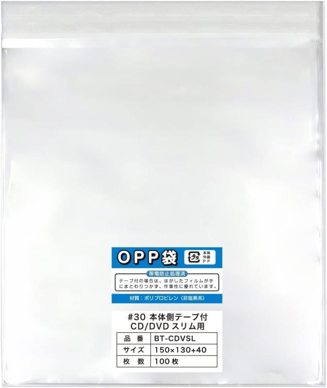 【CD/DVD用】OPP袋 本体側密着テープ付 国産【100枚】