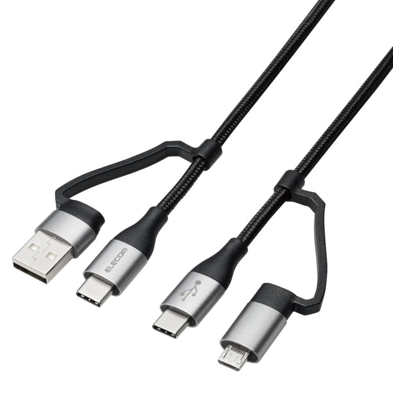 エレコム 充電ケーブル 4in1 [USB-C or USB-A] → [USB-C or microB] USB PD対応 最大60W 3A 急速充電 変換アダプタ付き Android各種対応