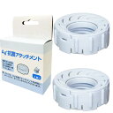 Ag+抗菌アタッチメント ハイブリッド式加湿器 交換用 EX対応 H011500 H011501 H011502 H011503 イオンカートリッジ 抗菌ユニット互換品(2)