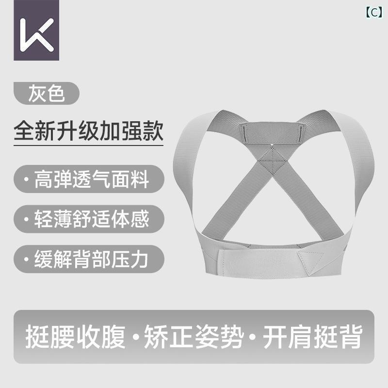 矯正　背中　サポーター 姿勢 矯正 ベルト 猫背 器 美しい 背中 ティーンエイジャ...