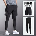 スポーツ パンツ フィットネス タイツ メンズ 日焼け防止 夏 冷感 ボトム ヨガ フィットネス ショーツ 速乾 スポーツ スーツ ランニング バスケットボール...