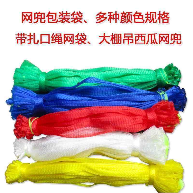 袋　メッシュ　ネット 袋 メッシュ ネット プラスチック ネット バッグ 温室 吊り下げ スイカ ロープ ..