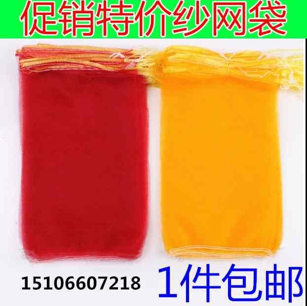 袋　メッシュ　ネット ネット バッグ 糸 引き 紐 サツマイモ フルーツ 小さい メッシュ 織り 暗号化 ナ..